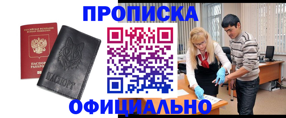 прописка для кредита в Усолье-Сибирском