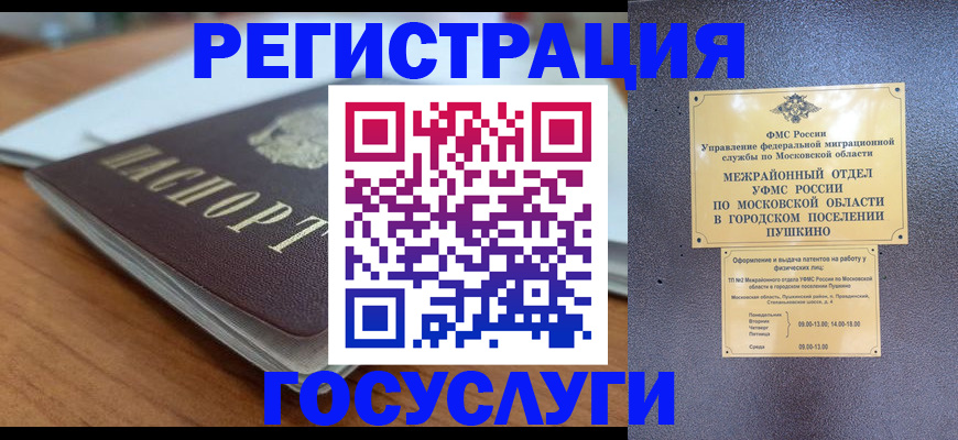 временная регистрация госуслуги в Усолье-Сибирском
