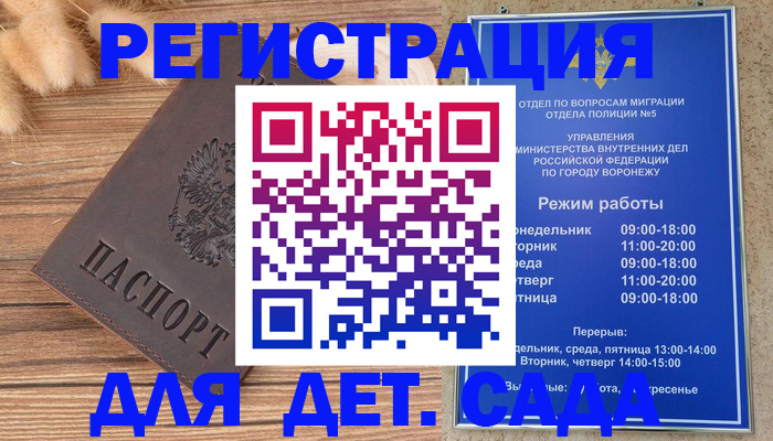 прописка гарантия в Усолье-Сибирском