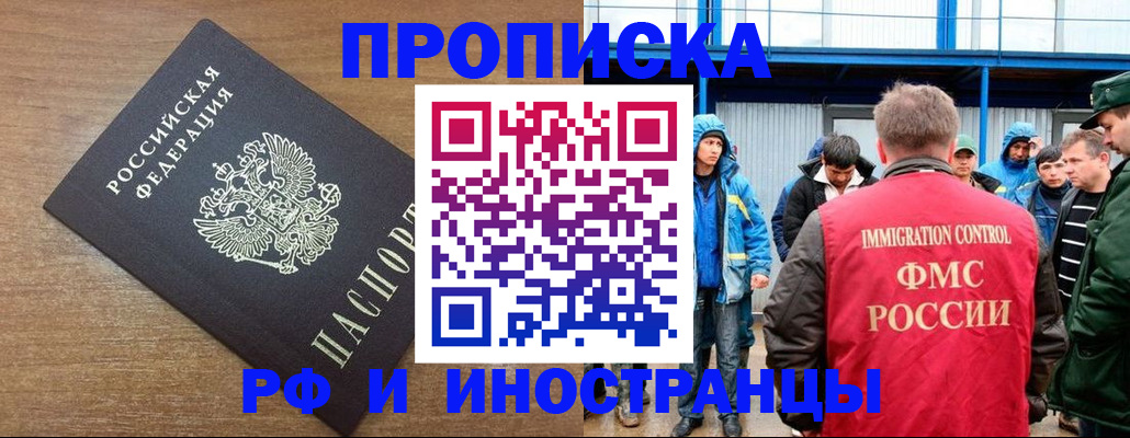 где прописаться в Усолье-Сибирском