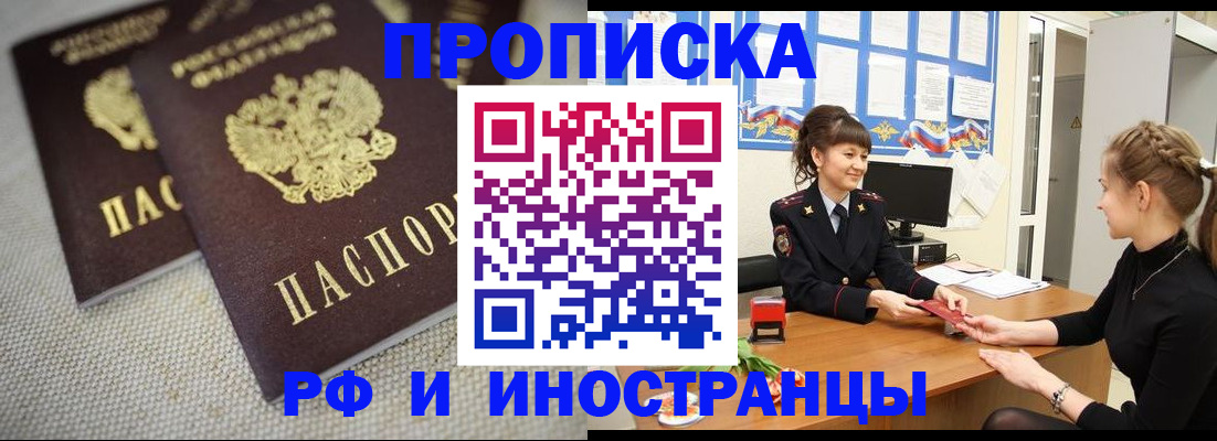 где прописаться в Усолье-Сибирском