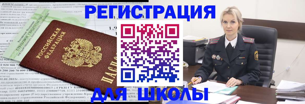 где прописаться в Усолье-Сибирском